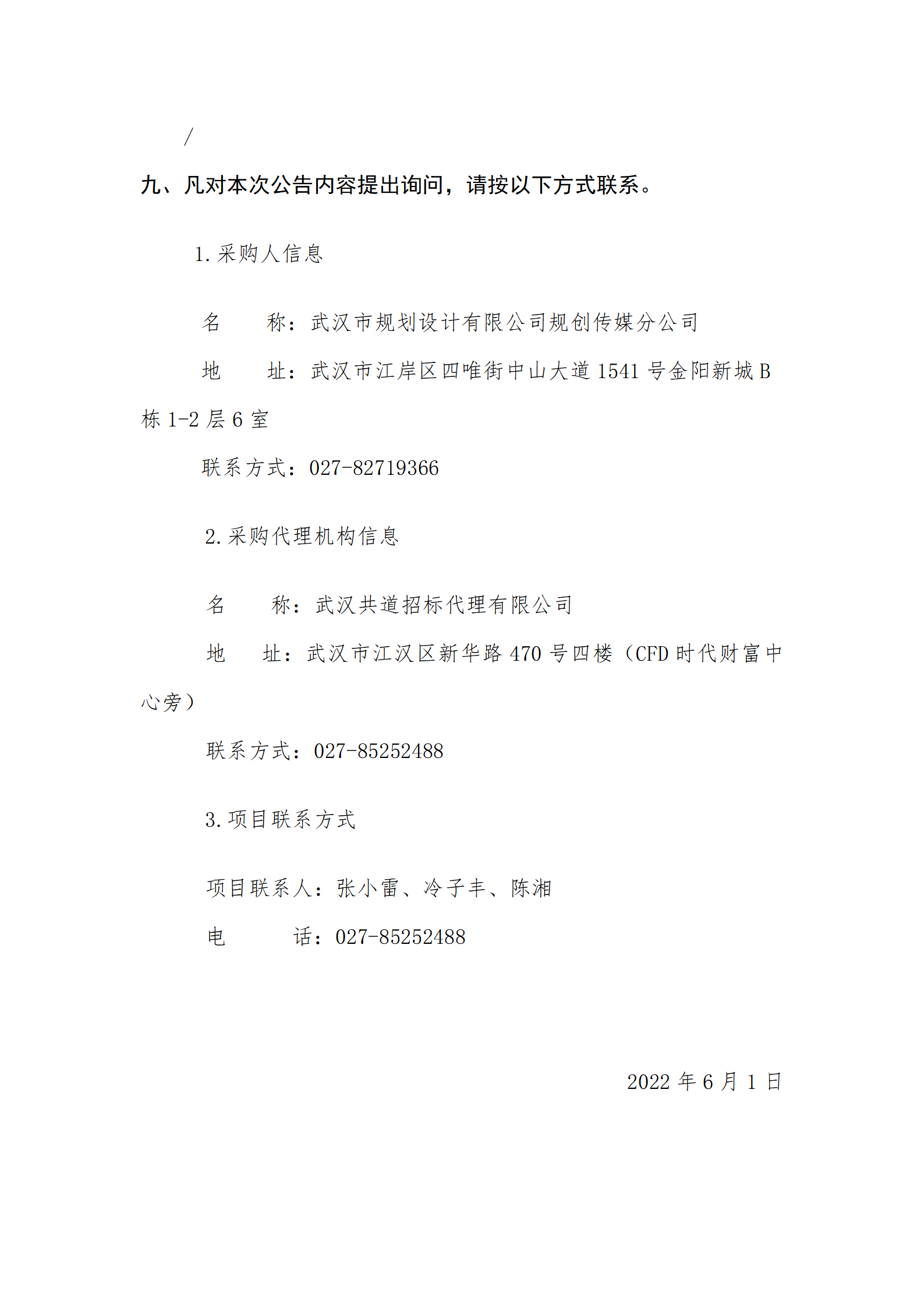 2024新澳门2024原料网茄子下载