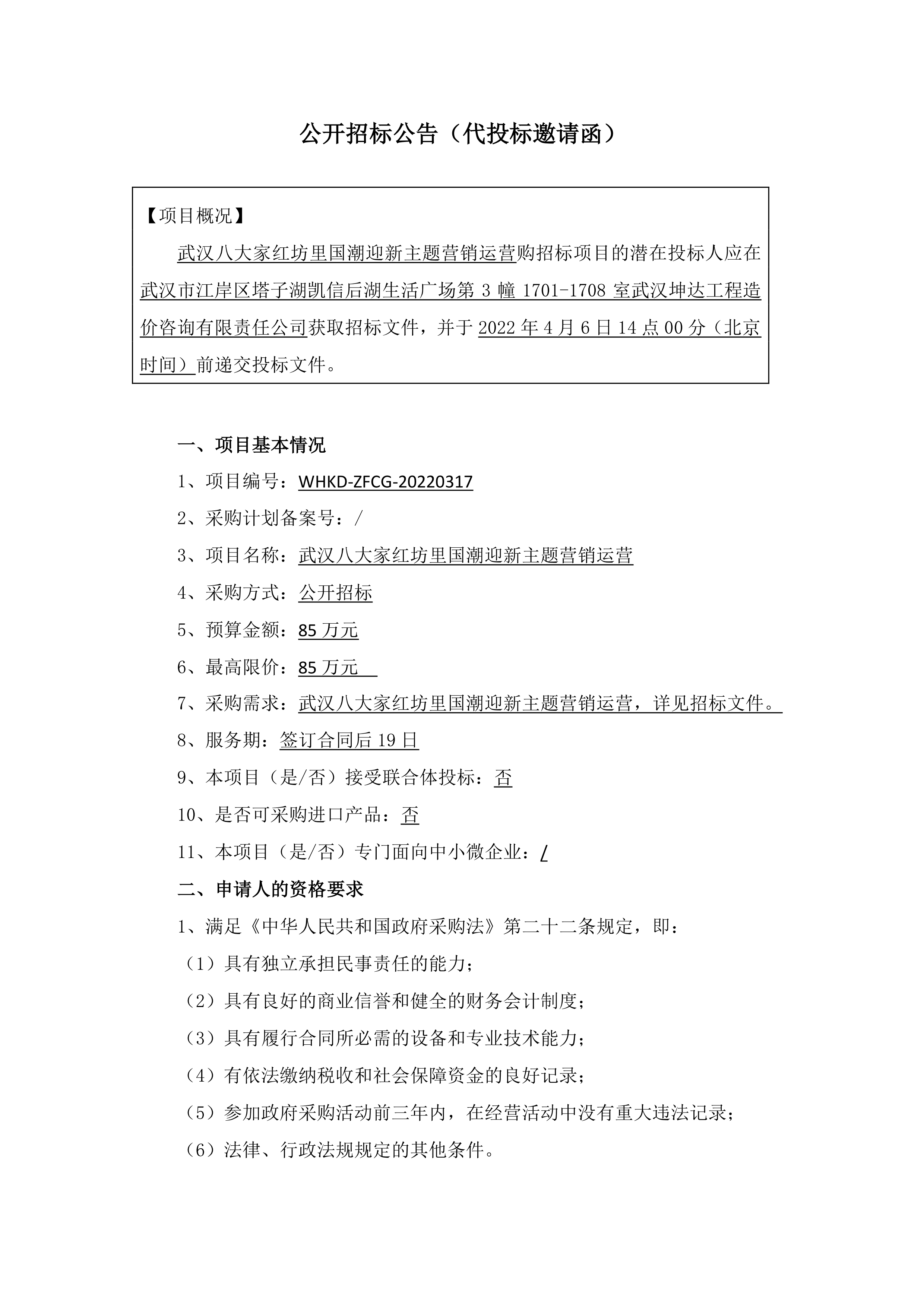 2024新澳门2024原料网茄子下载