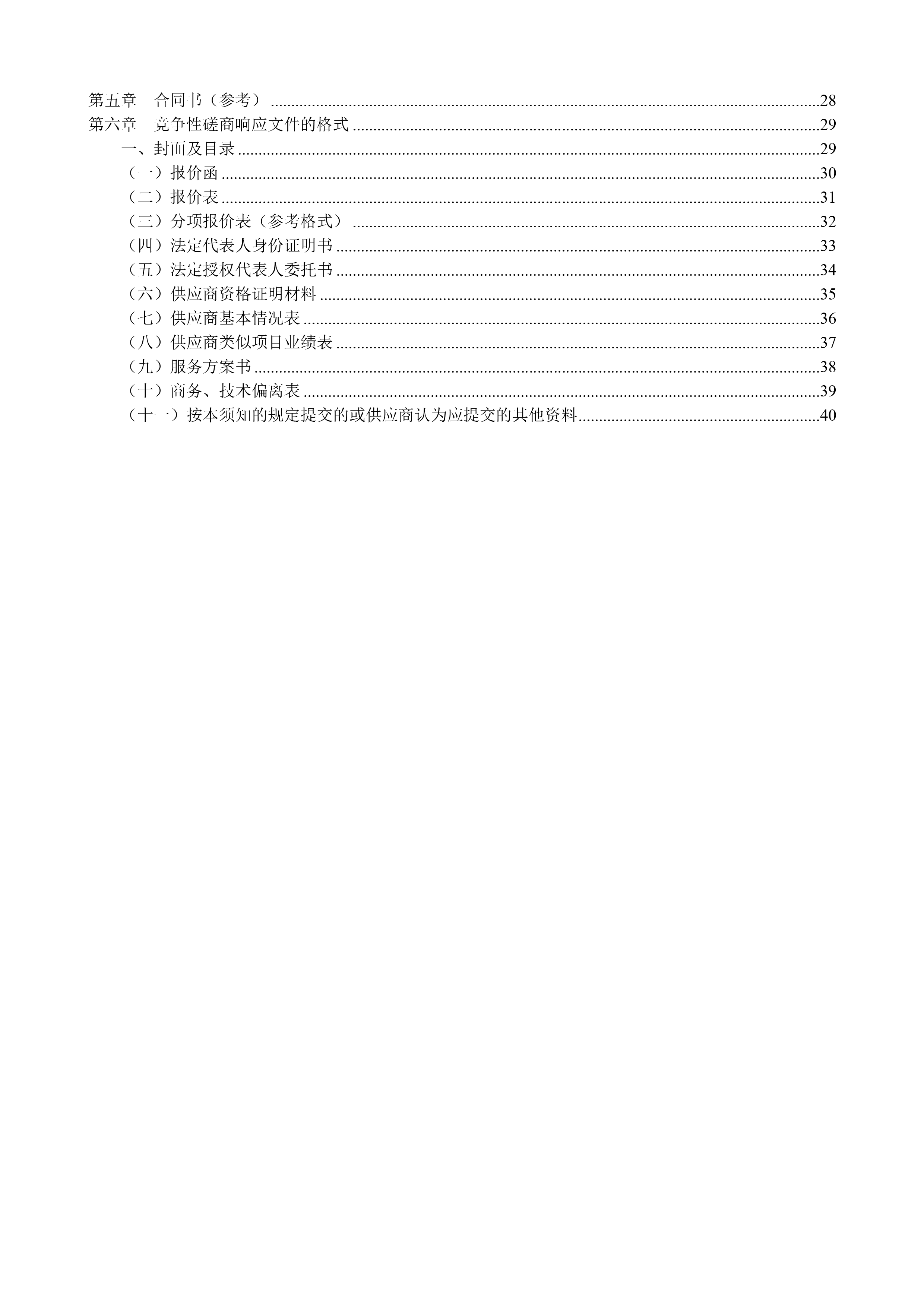 2024新澳门2024原料网茄子下载