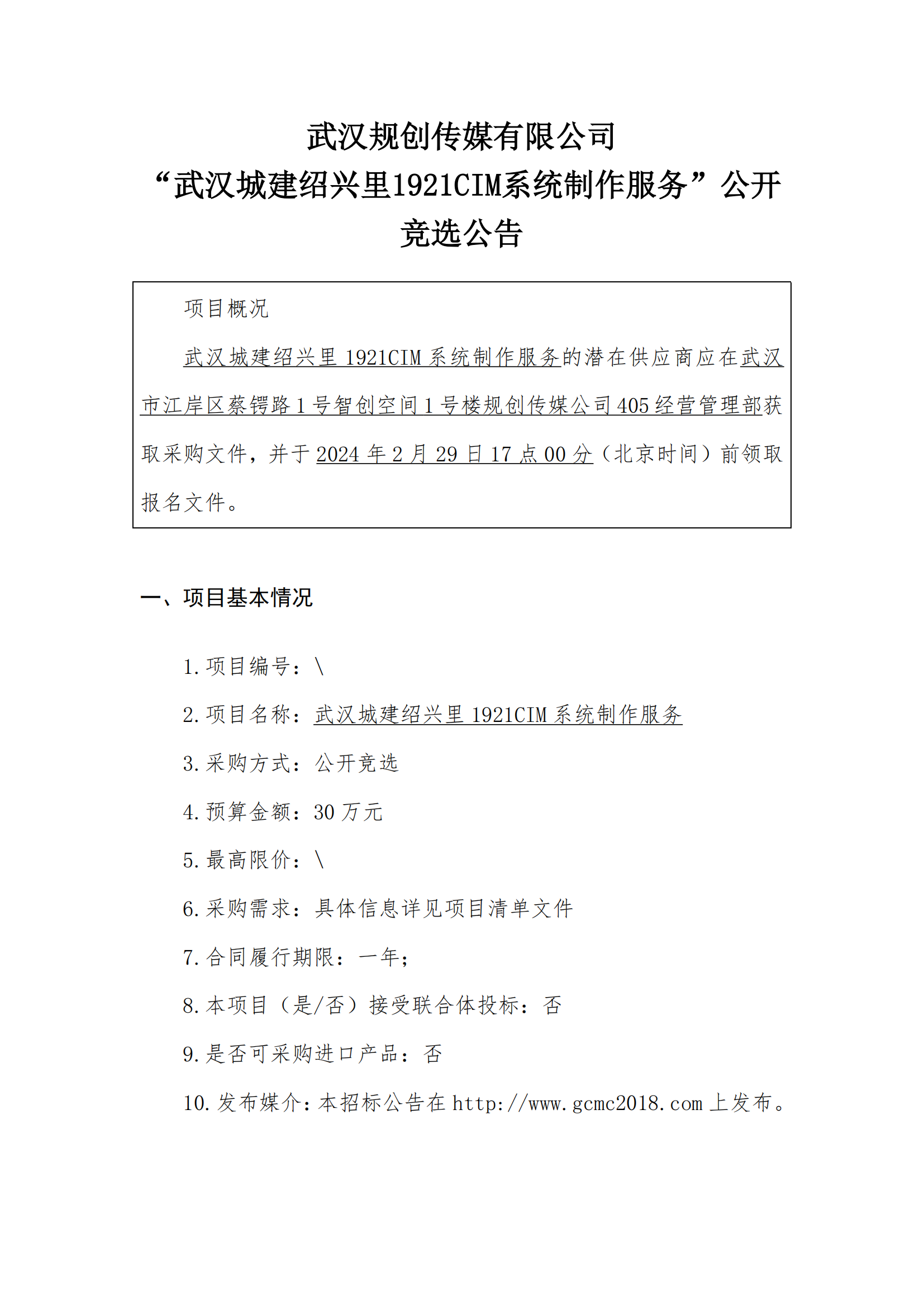 2024新澳门2024原料网茄子下载