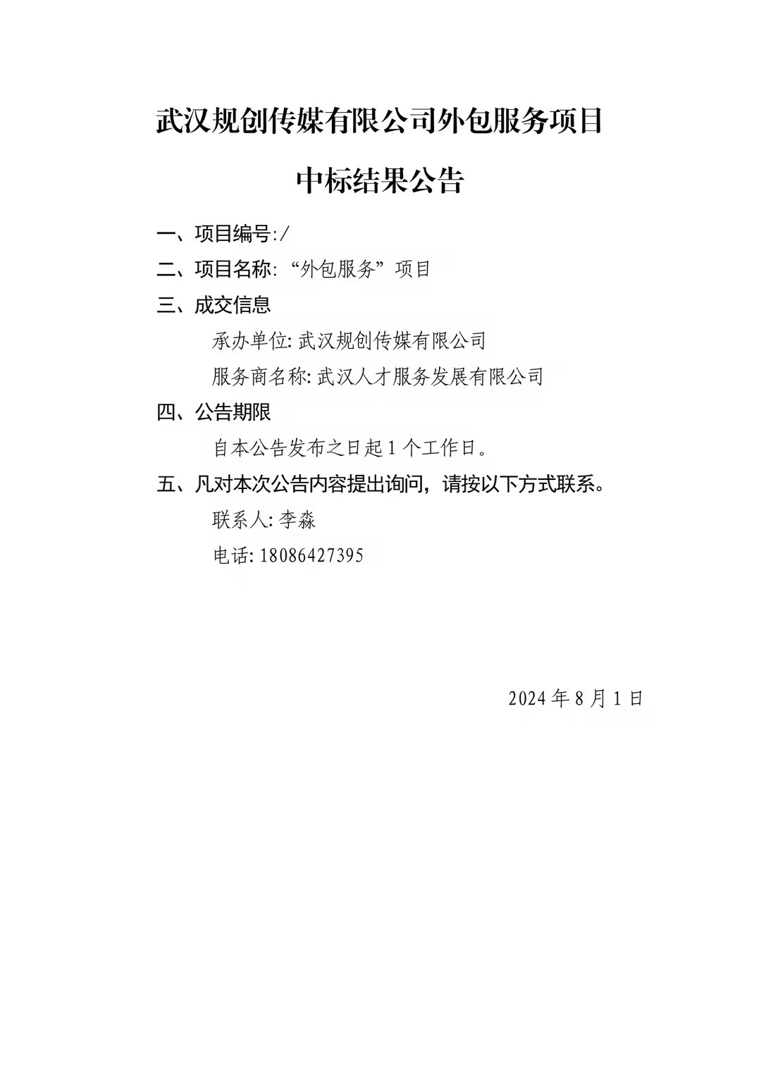 2024新澳门2024原料网茄子下载