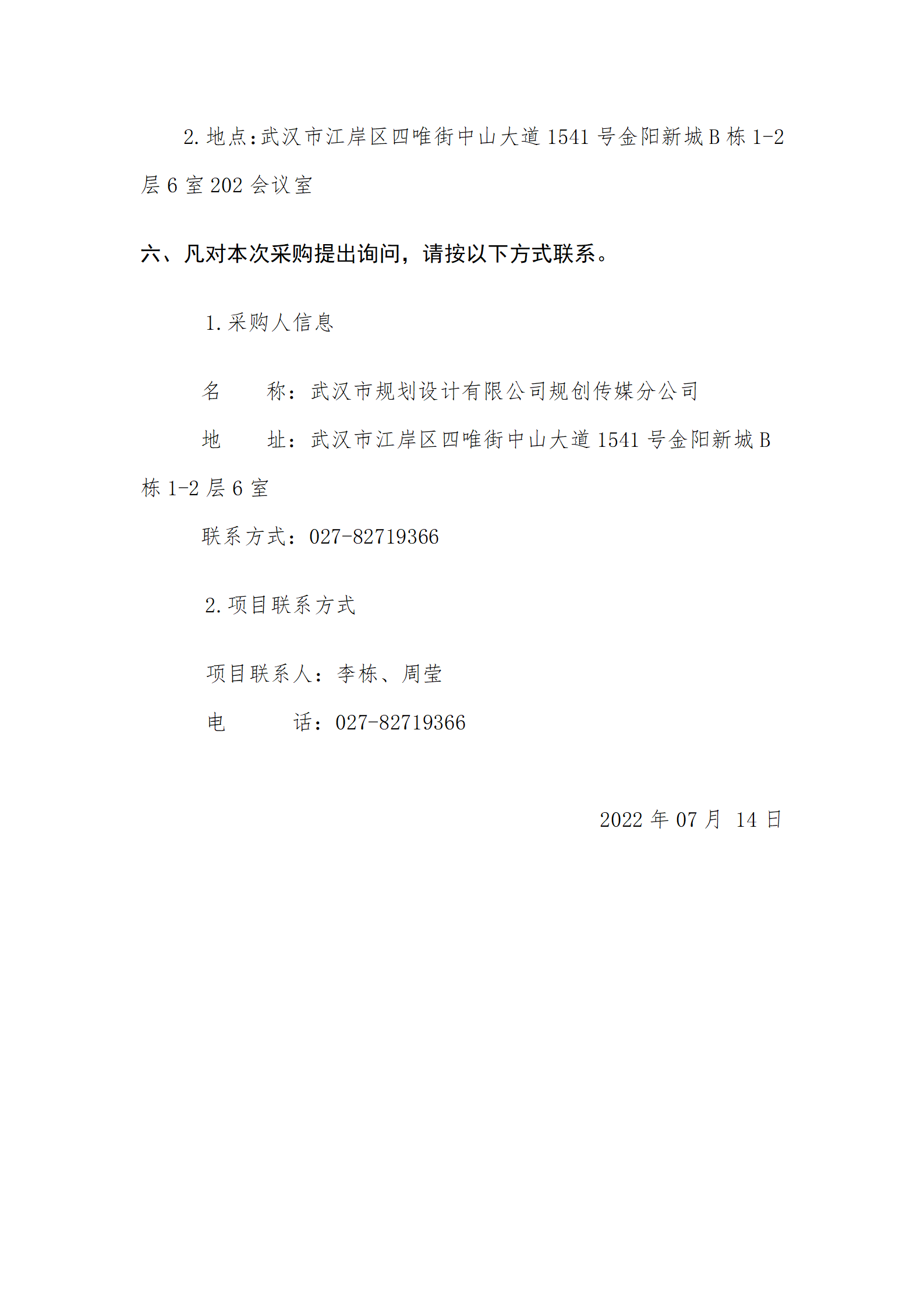 2024新澳门2024原料网茄子下载