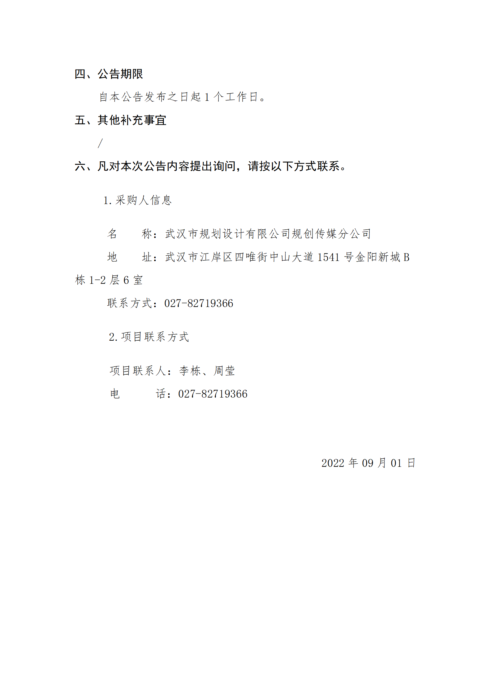 2024新澳门2024原料网茄子下载