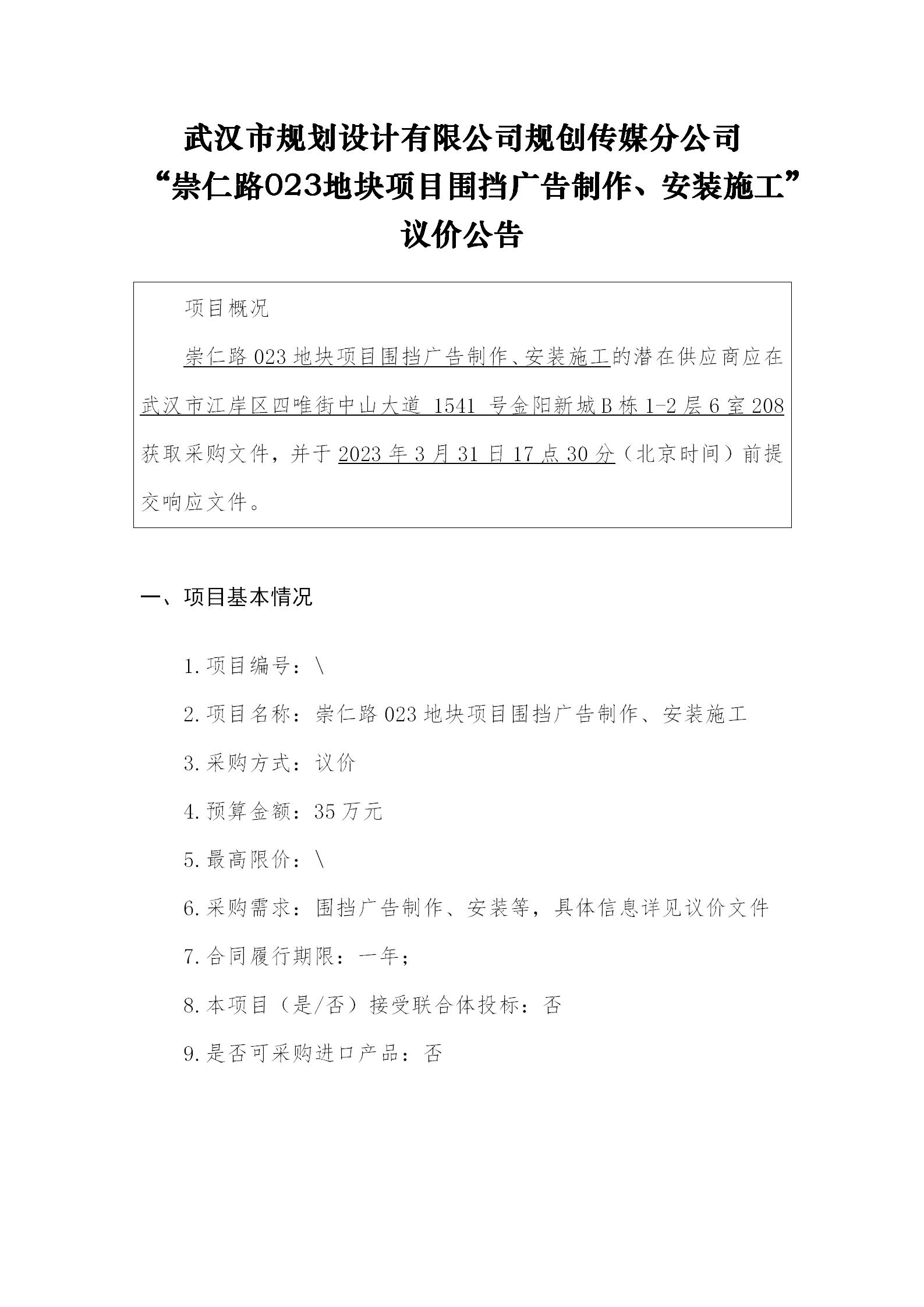 2024新澳门2024原料网茄子下载