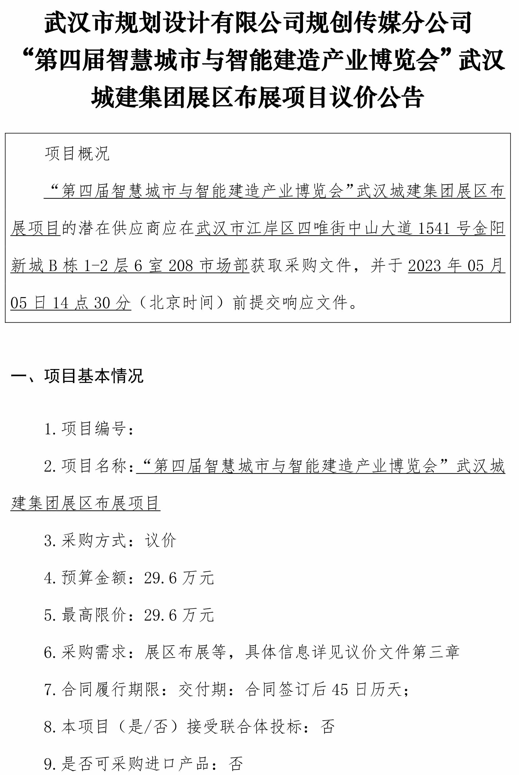 2024新澳门2024原料网茄子下载