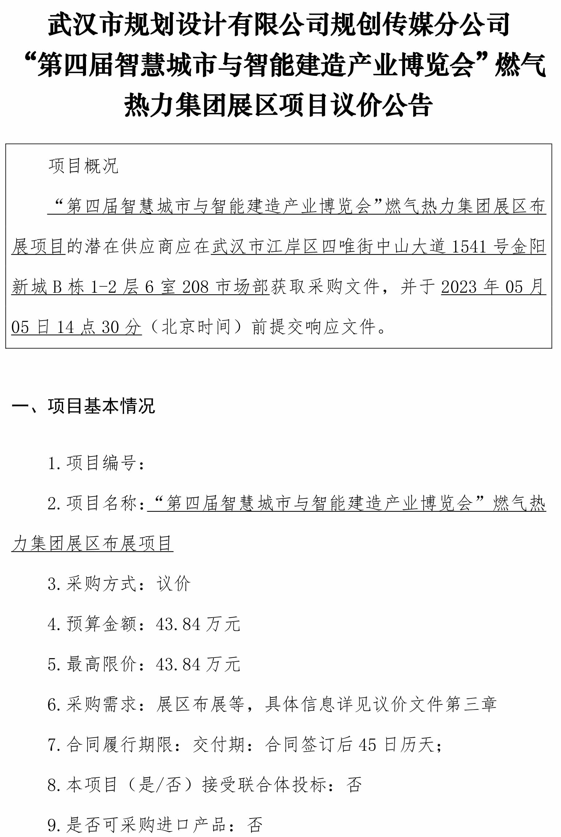 2024新澳门2024原料网茄子下载