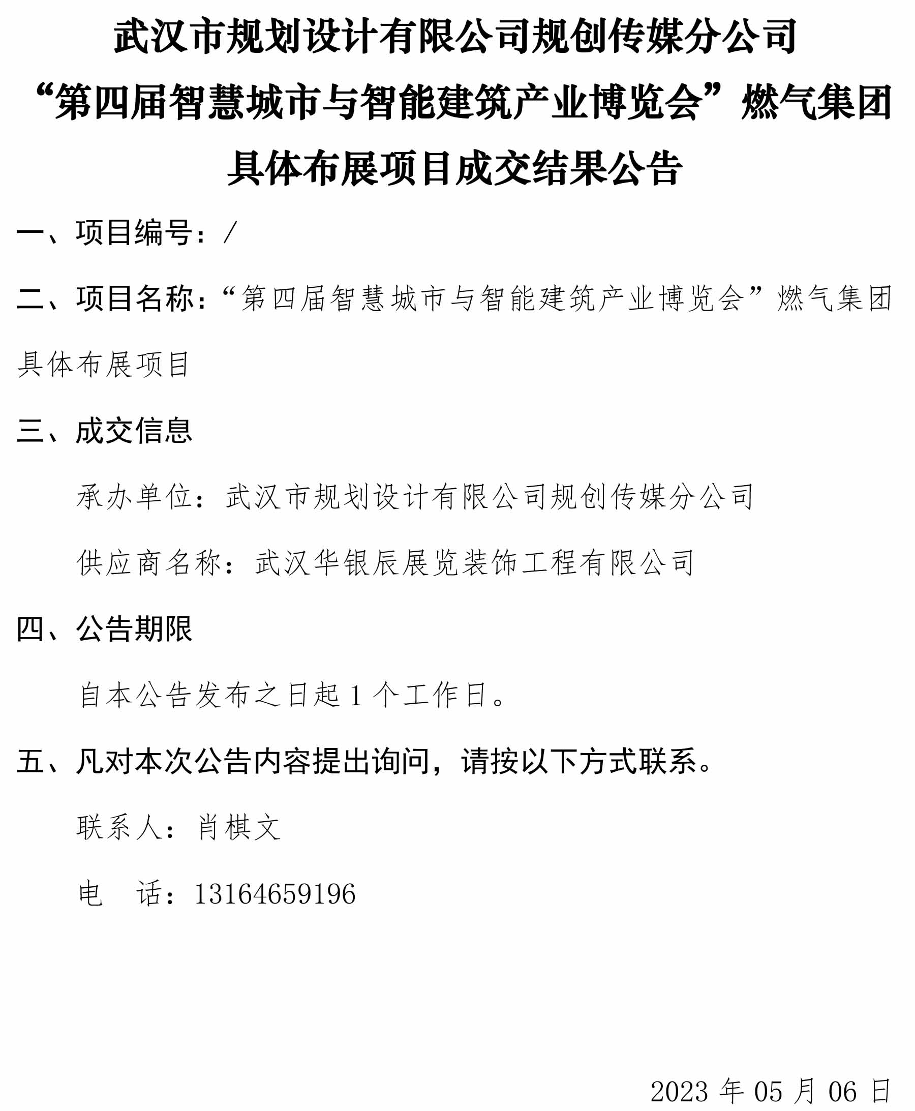 2024新澳门2024原料网茄子下载