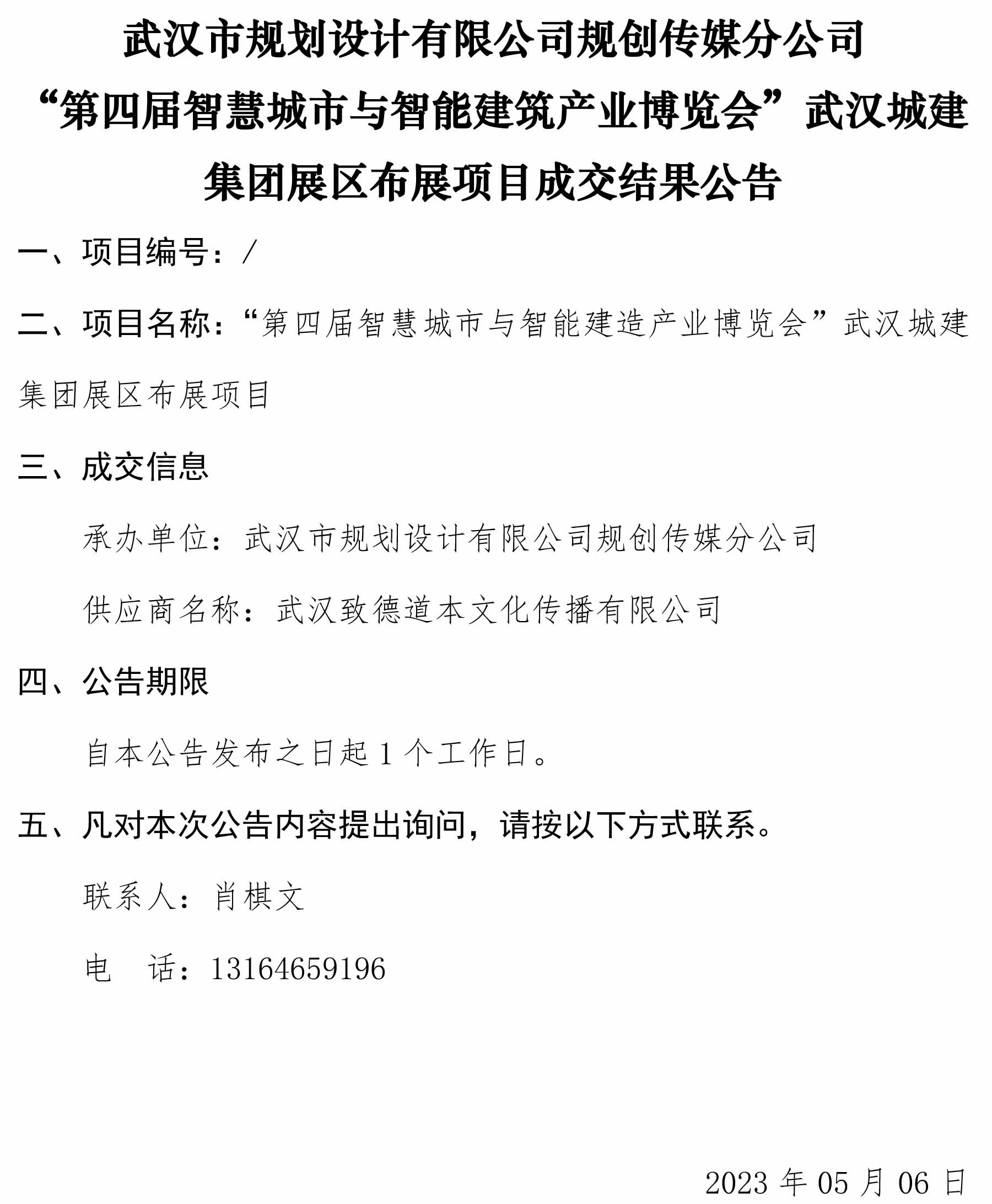 2024新澳门2024原料网茄子下载