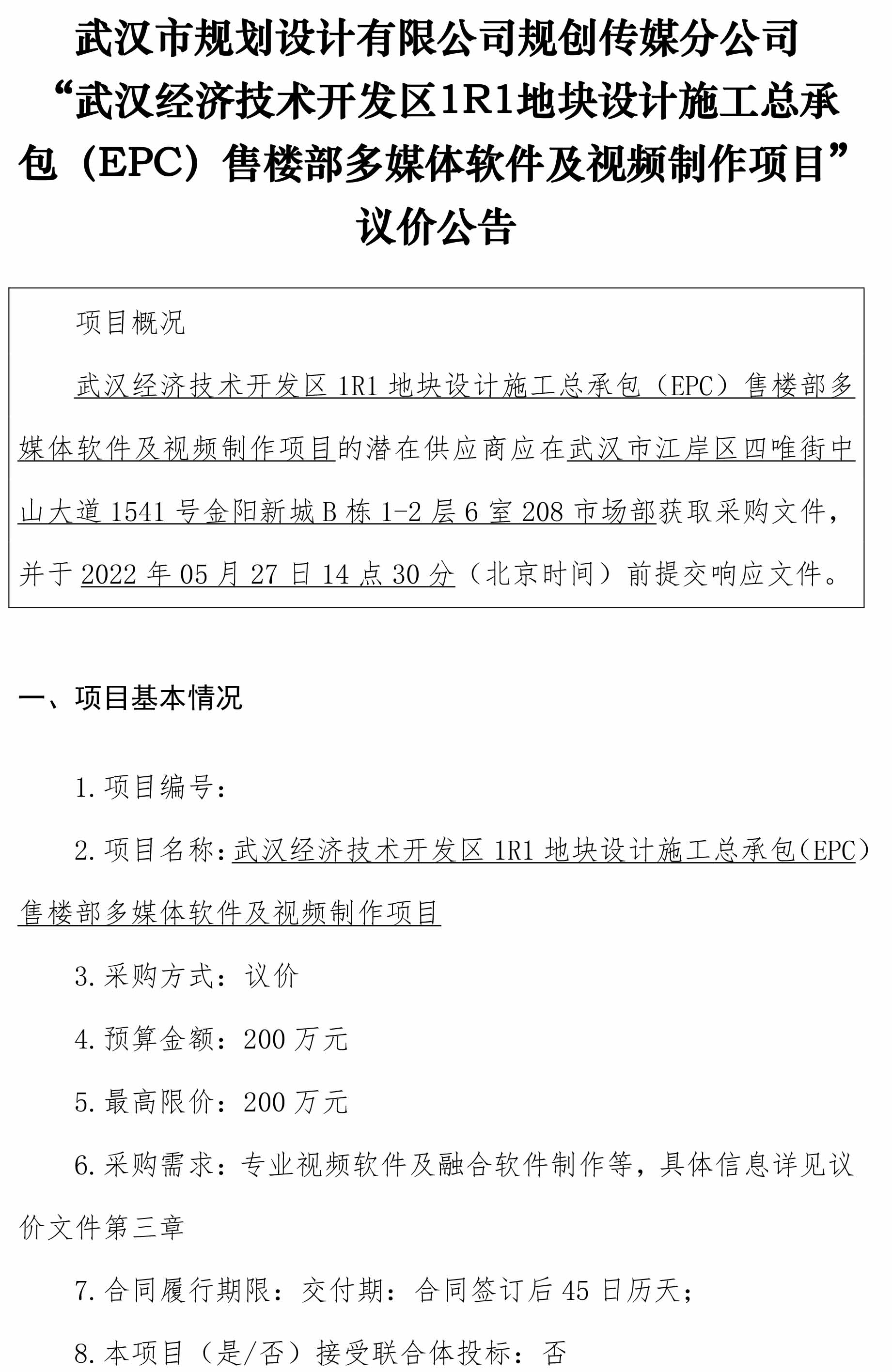 2024新澳门2024原料网茄子下载