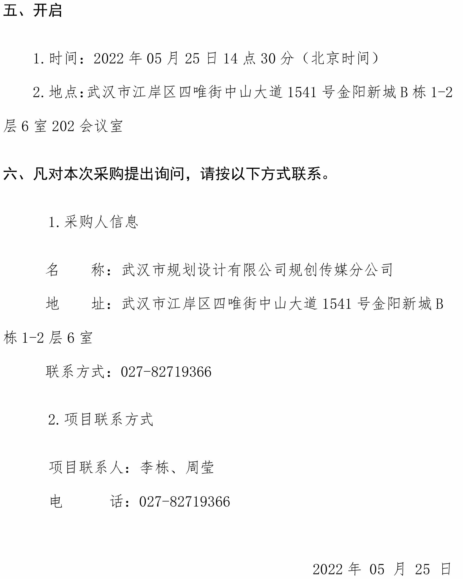 2024新澳门2024原料网茄子下载