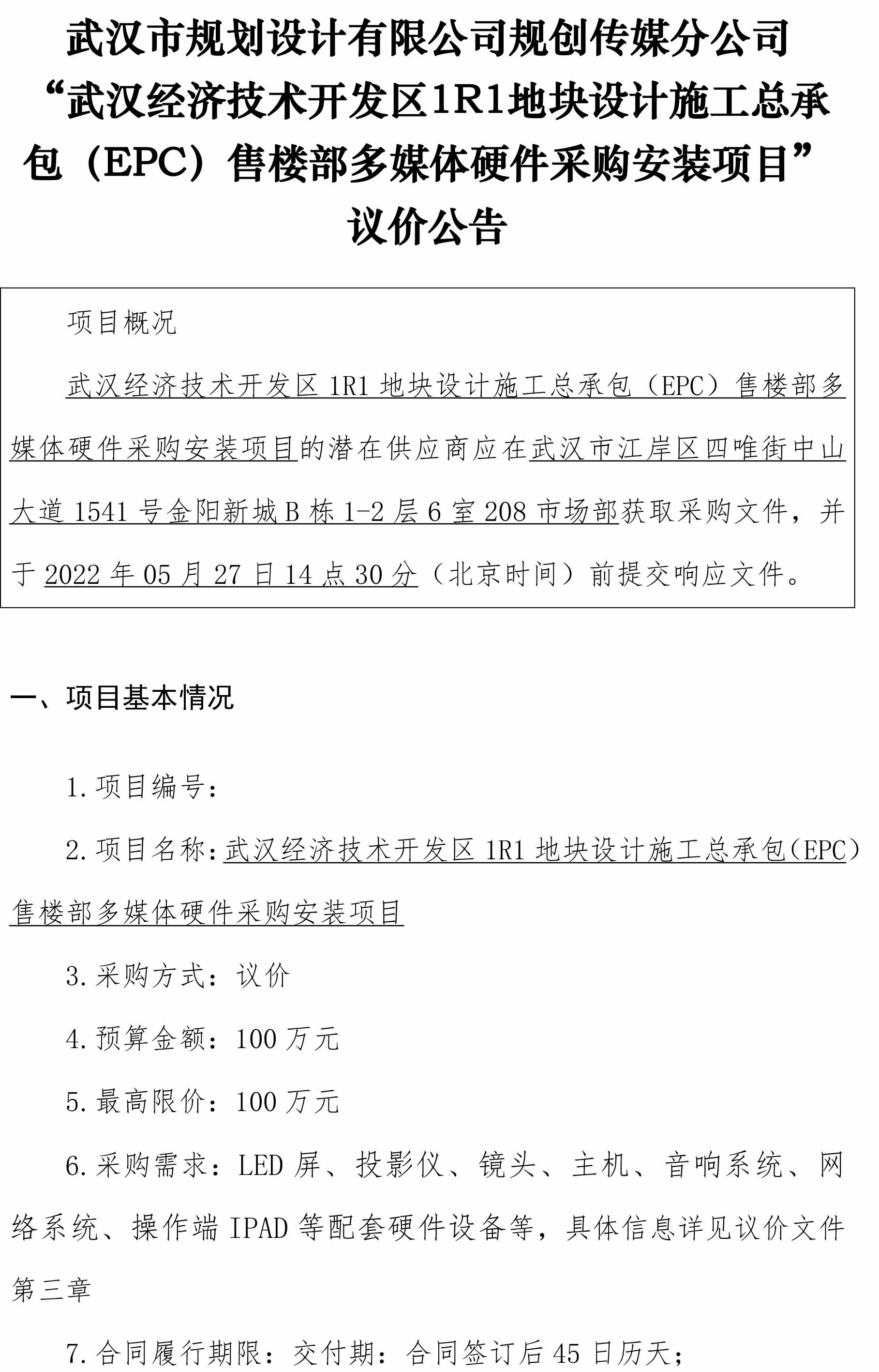 2024新澳门2024原料网茄子下载