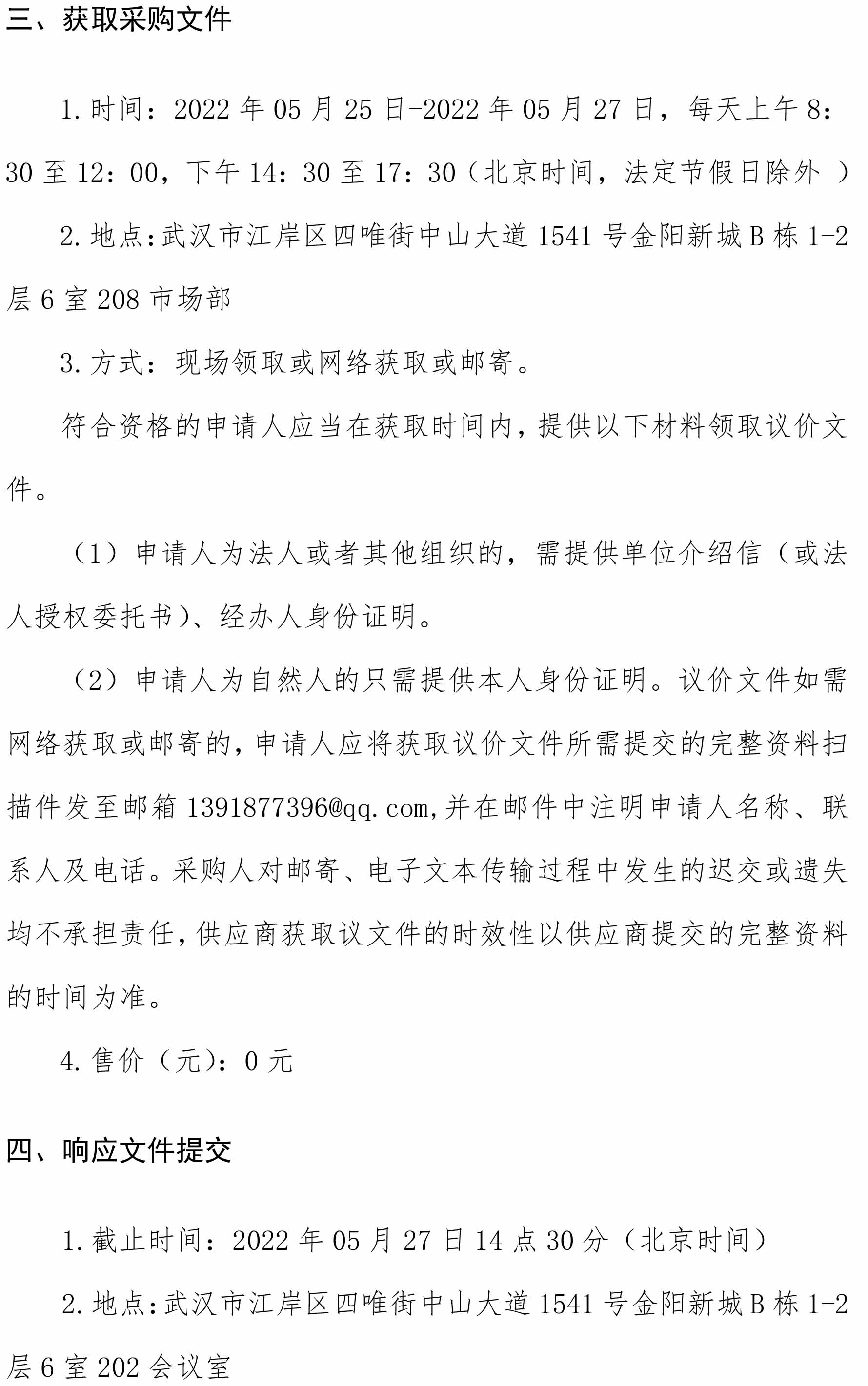 2024新澳门2024原料网茄子下载