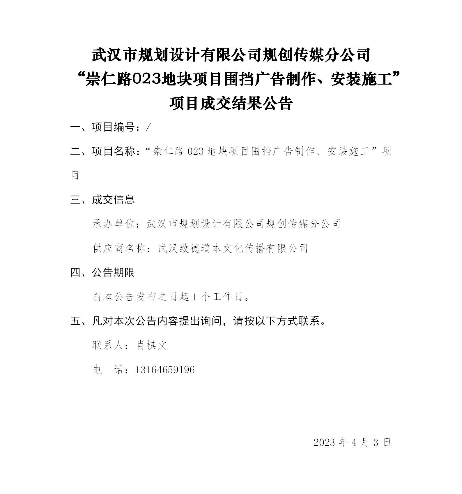 2024新澳门2024原料网茄子下载