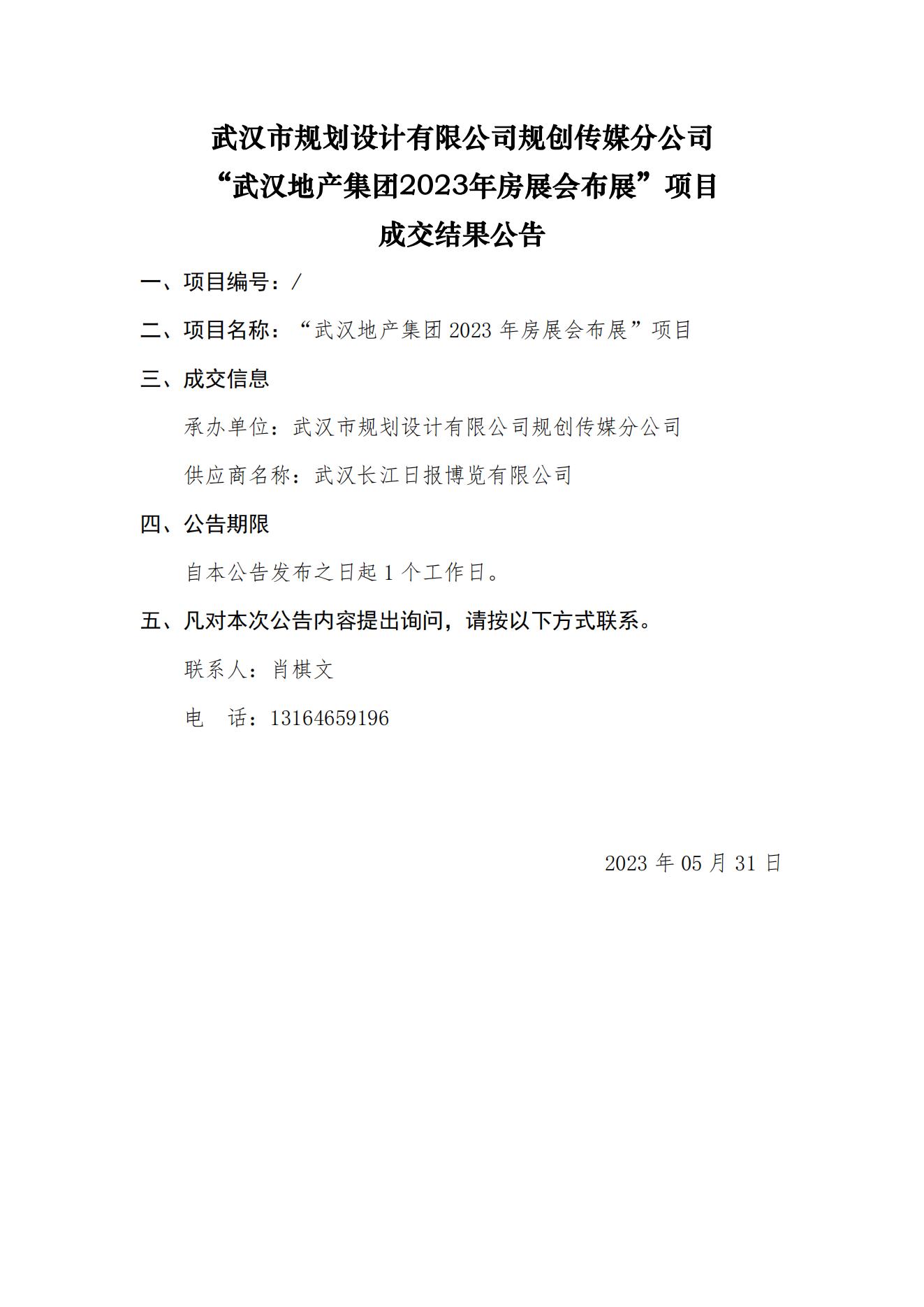 2024新澳门2024原料网茄子下载