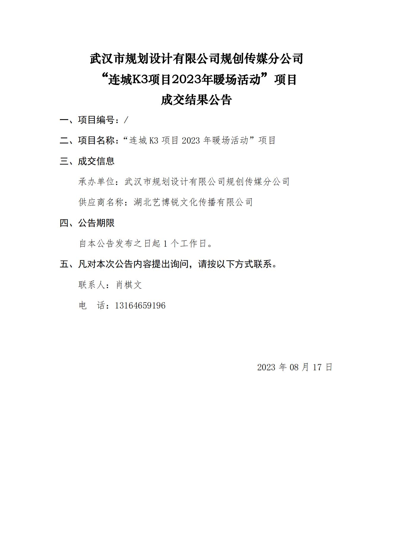 2024新澳门2024原料网茄子下载