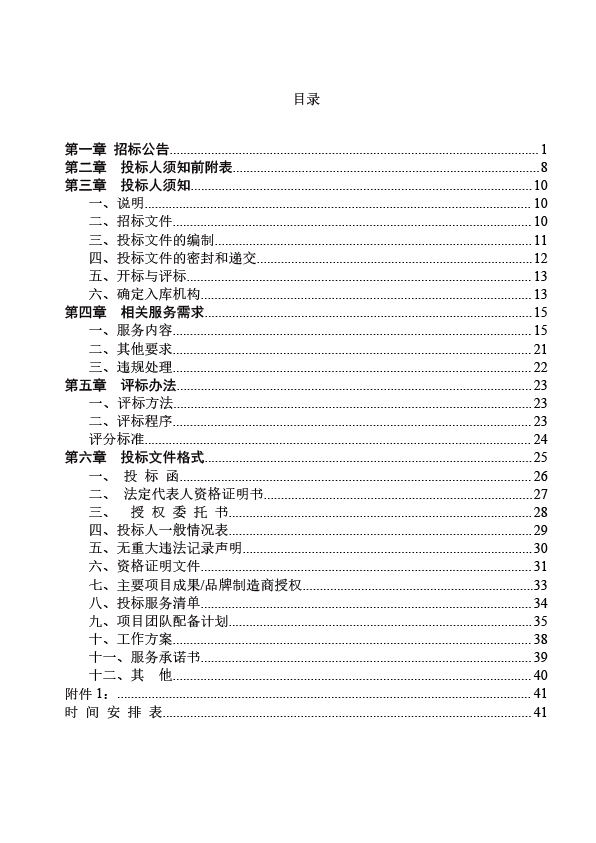 2024新澳门2024原料网茄子下载