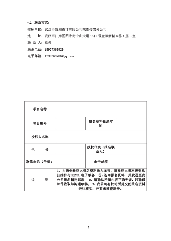 2024新澳门2024原料网茄子下载