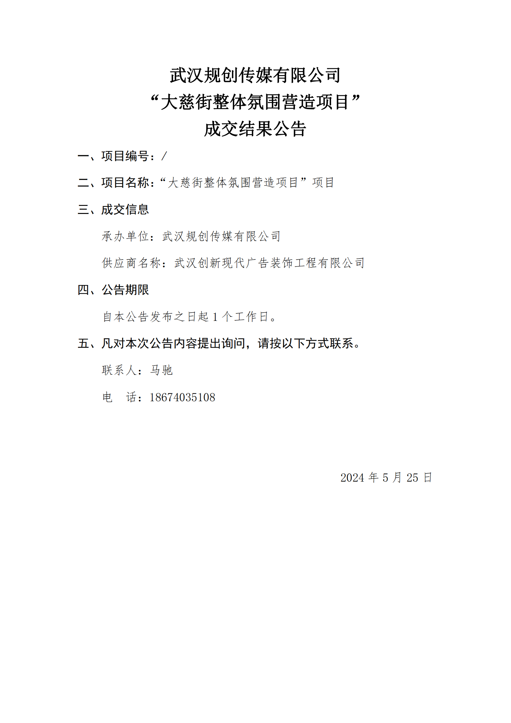 2024新澳门2024原料网茄子下载