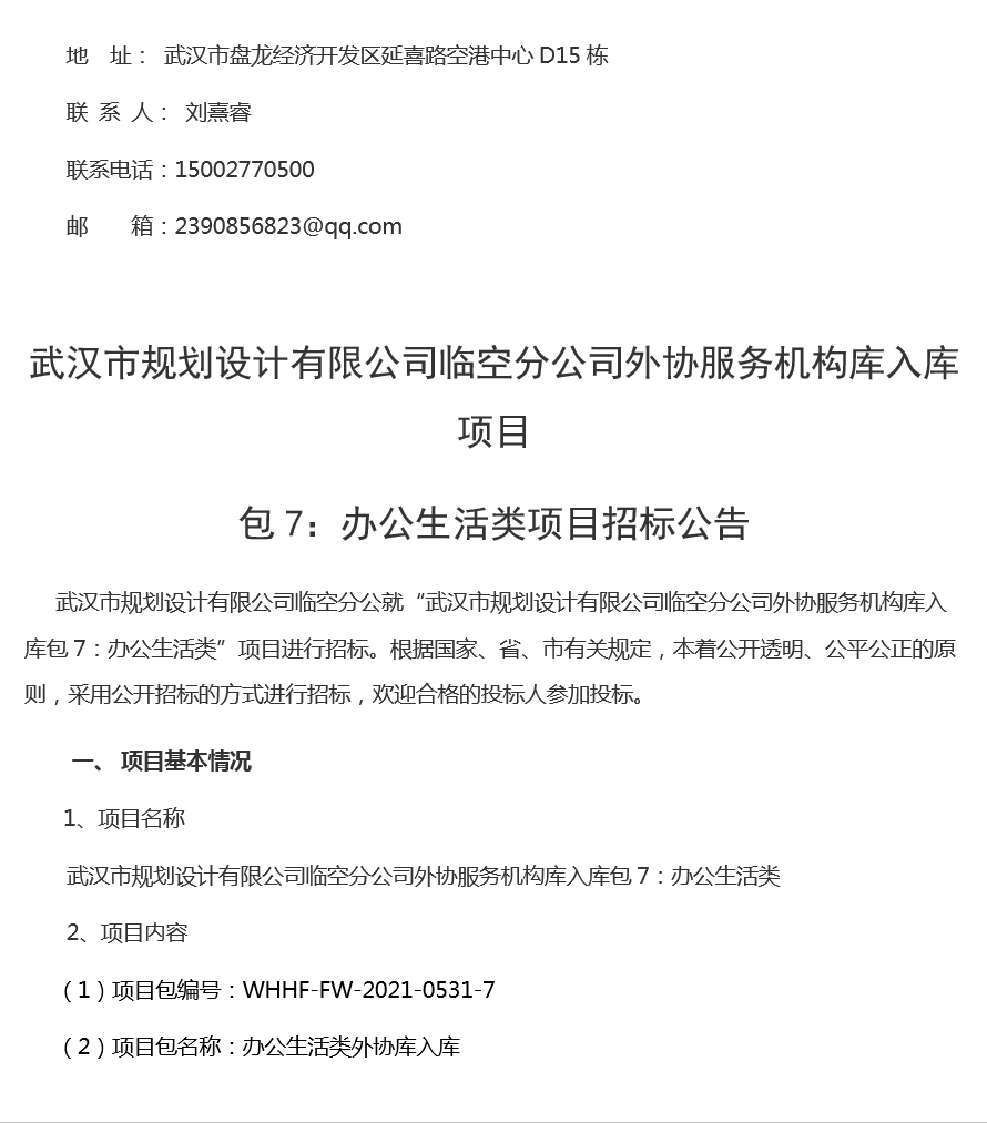 2024新澳门2024原料网茄子下载